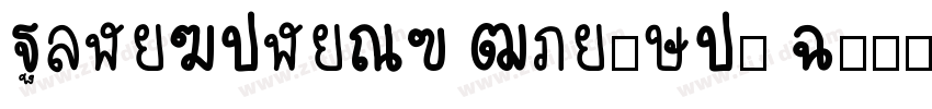 PingFangSC Regular I字体转换